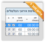 שעון צלצולים